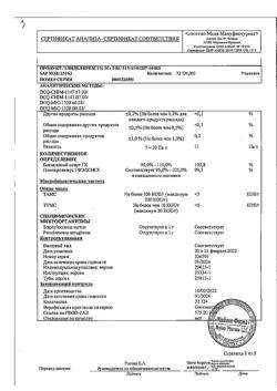 31875-Сертификат Элидел, крем для наружного применения 1 % 30 г 1 шт-9