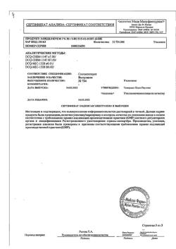 31875-Сертификат Элидел, крем для наружного применения 1 % 30 г 1 шт-8