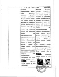 31880-Сертификат Эффералган, раствор для приема внутрь для детей 30 мг/мл 90 мл 1 шт-34