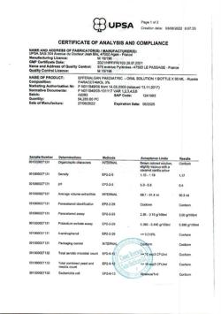 31880-Сертификат Эффералган, раствор для приема внутрь для детей 30 мг/мл 90 мл 1 шт-28