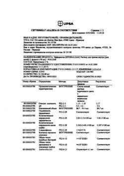31880-Сертификат Эффералган, раствор для приема внутрь для детей 30 мг/мл 90 мл 1 шт-46