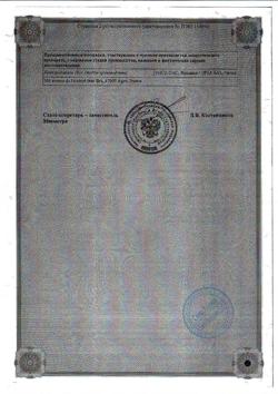 31880-Сертификат Эффералган, раствор для приема внутрь для детей 30 мг/мл 90 мл 1 шт-18