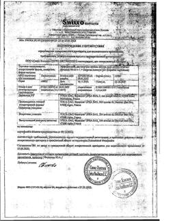 31880-Сертификат Эффералган, раствор для приема внутрь для детей 30 мг/мл 90 мл 1 шт-40
