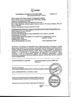 31880-Сертификат Эффералган, раствор для приема внутрь для детей 30 мг/мл 90 мл 1 шт-39