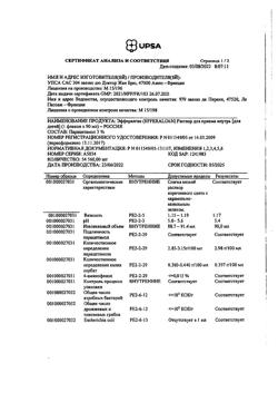31880-Сертификат Эффералган, раствор для приема внутрь для детей 30 мг/мл 90 мл 1 шт-15