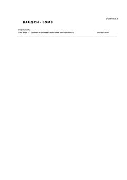 31881-Сертификат Флоксал, мазь глазная 3 мг/г 3 г 1 шт-10