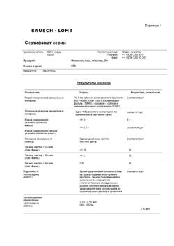 31881-Сертификат Флоксал, мазь глазная 3 мг/г 3 г 1 шт-11