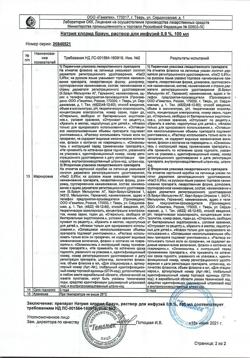 31886-Сертификат Натрия хлорид Браун, раствор для инфузий 0,9 % 100 мл фл 20 шт-52