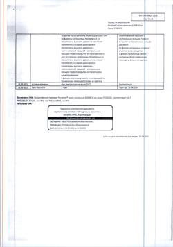 31887-Сертификат Риностоп, капли назальные 0,05 % фл-кап 10 мл 1 шт-8