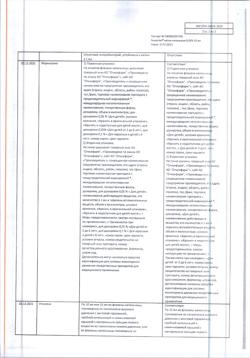 31887-Сертификат Риностоп, капли назальные 0,05 % фл-кап 10 мл 1 шт-10