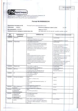 31887-Сертификат Риностоп, капли назальные 0,05 % фл-кап 10 мл 1 шт-6