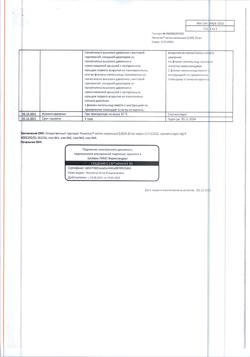 31887-Сертификат Риностоп, капли назальные 0,05 % фл-кап 10 мл 1 шт-11