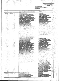 31887-Сертификат Риностоп, капли назальные 0,05 % фл-кап 10 мл 1 шт-1