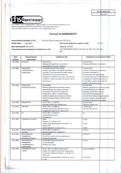 31888-Сертификат Риностоп, капли назальные 0,1 % фл-кап 10 мл 1 шт-20