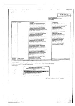 31888-Сертификат Риностоп, капли назальные 0,1 % фл-кап 10 мл 1 шт-35