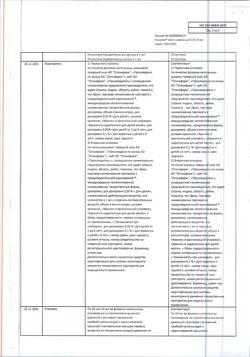 31888-Сертификат Риностоп, капли назальные 0,1 % фл-кап 10 мл 1 шт-21