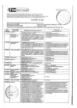 31888-Сертификат Риностоп, капли назальные 0,1 % фл-кап 10 мл 1 шт-2