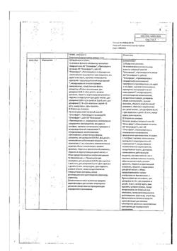 31888-Сертификат Риностоп, капли назальные 0,1 % фл-кап 10 мл 1 шт-41