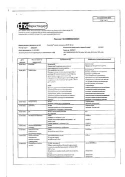 31888-Сертификат Риностоп, капли назальные 0,1 % фл-кап 10 мл 1 шт-44