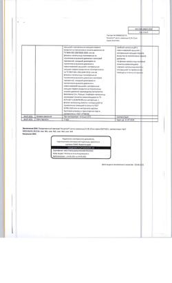 31888-Сертификат Риностоп, капли назальные 0,1 % фл-кап 10 мл 1 шт-12