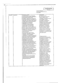 31888-Сертификат Риностоп, капли назальные 0,1 % фл-кап 10 мл 1 шт-42