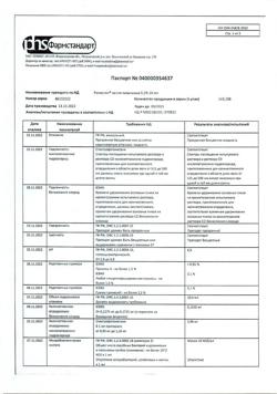 31888-Сертификат Риностоп, капли назальные 0,1 % фл-кап 10 мл 1 шт-28