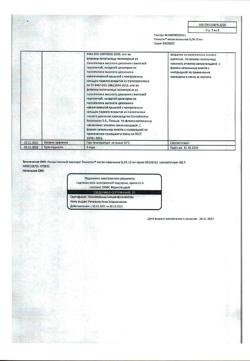 31888-Сертификат Риностоп, капли назальные 0,1 % фл-кап 10 мл 1 шт-39