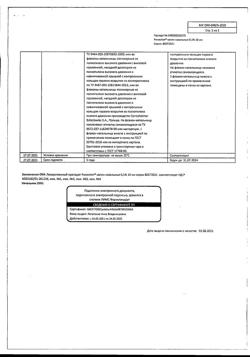 31888-Сертификат Риностоп, капли назальные 0,1 % фл-кап 10 мл 1 шт-19