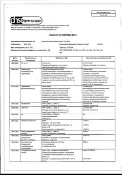 31888-Сертификат Риностоп, капли назальные 0,1 % фл-кап 10 мл 1 шт-17