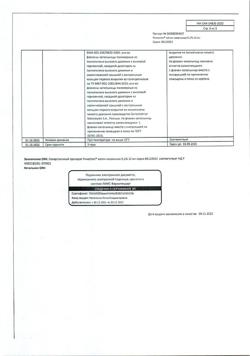 31888-Сертификат Риностоп, капли назальные 0,1 % фл-кап 10 мл 1 шт-27