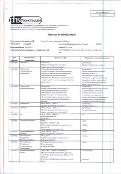 31888-Сертификат Риностоп, капли назальные 0,1 % фл-кап 10 мл 1 шт-23