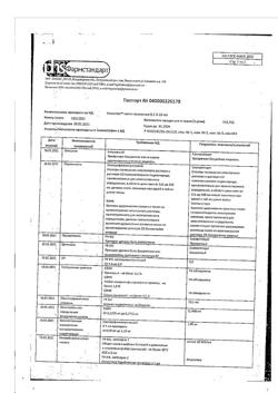 31888-Сертификат Риностоп, капли назальные 0,1 % фл-кап 10 мл 1 шт-40