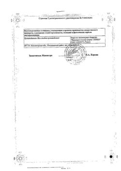 31888-Сертификат Риностоп, капли назальные 0,1 % фл-кап 10 мл 1 шт-16