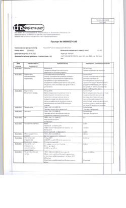 31888-Сертификат Риностоп, капли назальные 0,1 % фл-кап 10 мл 1 шт-13