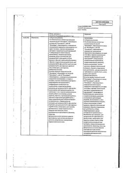 31888-Сертификат Риностоп, капли назальные 0,1 % фл-кап 10 мл 1 шт-4