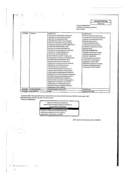 31888-Сертификат Риностоп, капли назальные 0,1 % фл-кап 10 мл 1 шт-3