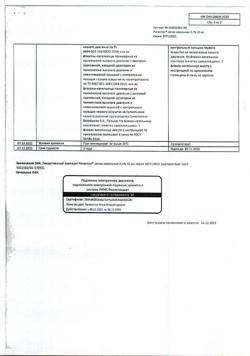 31888-Сертификат Риностоп, капли назальные 0,1 % фл-кап 10 мл 1 шт-36