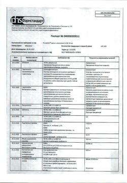 31888-Сертификат Риностоп, капли назальные 0,1 % фл-кап 10 мл 1 шт-37