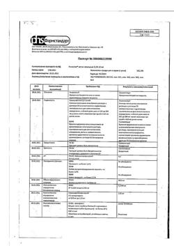 31888-Сертификат Риностоп, капли назальные 0,1 % фл-кап 10 мл 1 шт-5