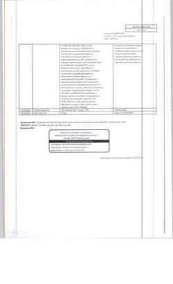 31888-Сертификат Риностоп, капли назальные 0,1 % фл-кап 10 мл 1 шт-15