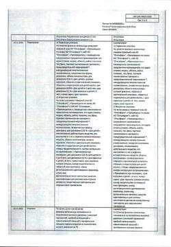 31888-Сертификат Риностоп, капли назальные 0,1 % фл-кап 10 мл 1 шт-38