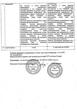 31891-Сертификат Семакс, капли назальные 0,1 % 3 мл 1 шт-3