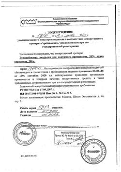31891-Сертификат Семакс, капли назальные 0,1 % 3 мл 1 шт-36