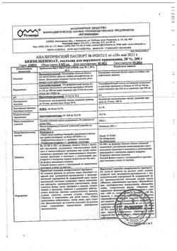 31891-Сертификат Семакс, капли назальные 0,1 % 3 мл 1 шт-35