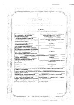 31891-Сертификат Семакс, капли назальные 0,1 % 3 мл 1 шт-8