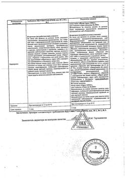 31891-Сертификат Семакс, капли назальные 0,1 % 3 мл 1 шт-22