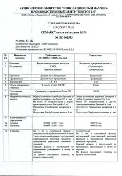 31891-Сертификат Семакс, капли назальные 0,1 % 3 мл 1 шт-28