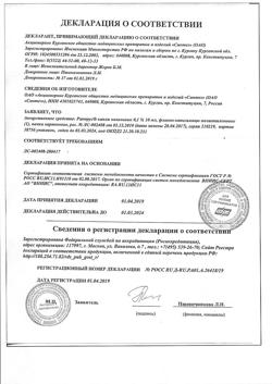 31895-Сертификат Ринорус, капли назальные 0,1 % 10 мл 1 шт-53