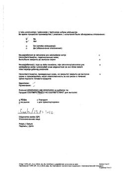 31899-Сертификат Монтевизин, глазные капли 0,05%, 10 мл-37