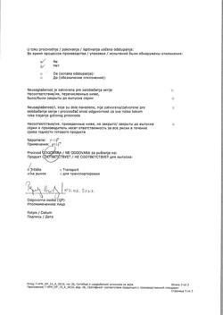 31899-Сертификат Монтевизин, глазные капли 0,05%, 10 мл-8